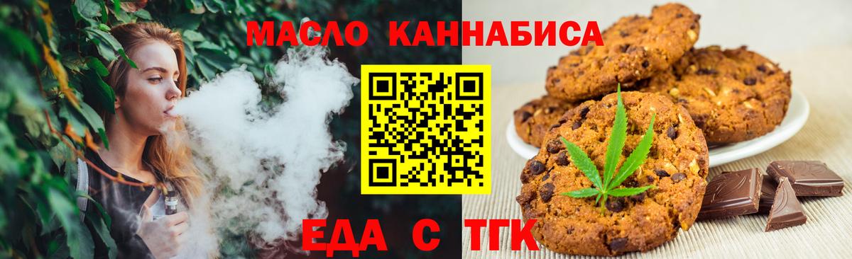 Алексеевка  Cannafood марихуана  Вход с VPN 