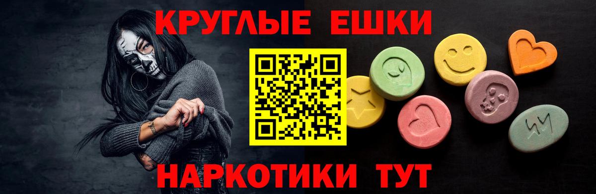 Алексеевка  Ecstasy  Экстази круглые  Вход с VPN  Экстази Дубай 