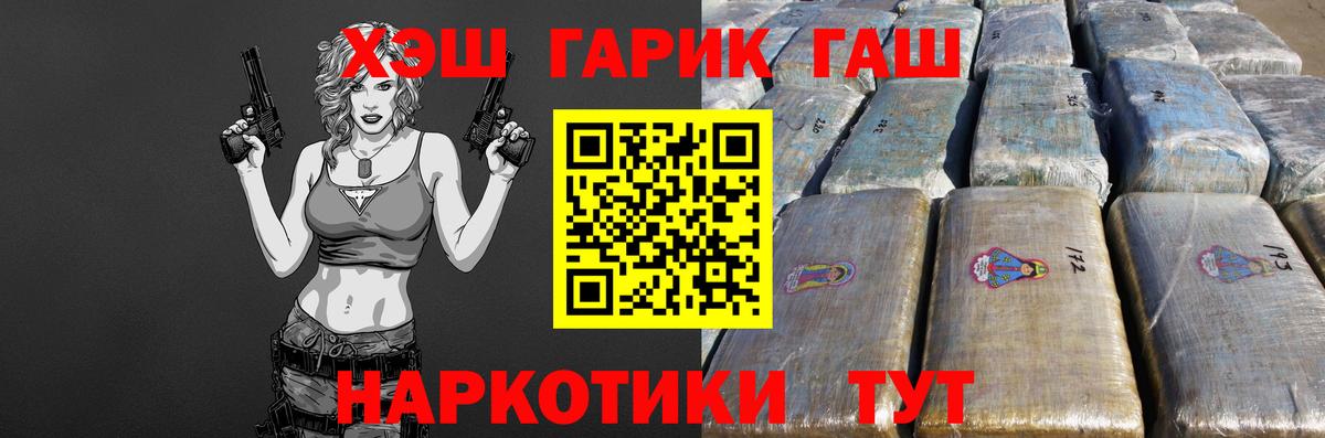 Гашиш гарик Алексеевка