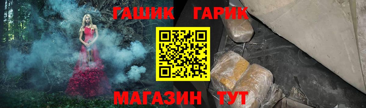 Гашиш гарик  ГАШ Ice-O-Lator  Вход с VPN  магазин продажи   Алексеевка 