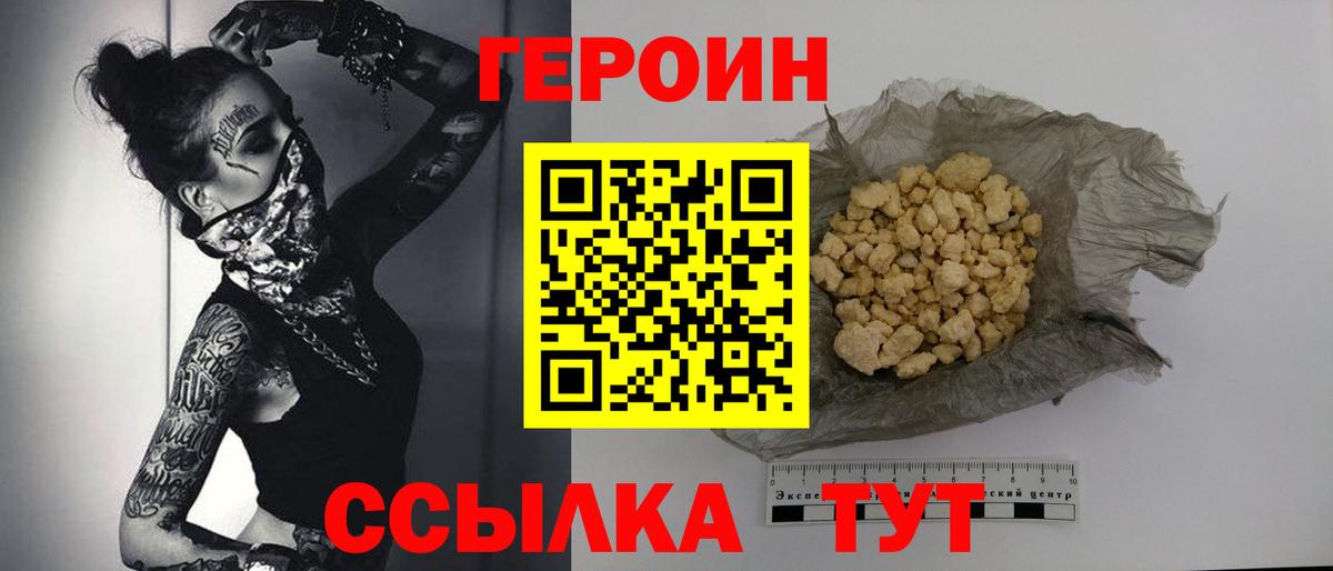 Алексеевка  ГЕРОИН белый  Вход с VPN 