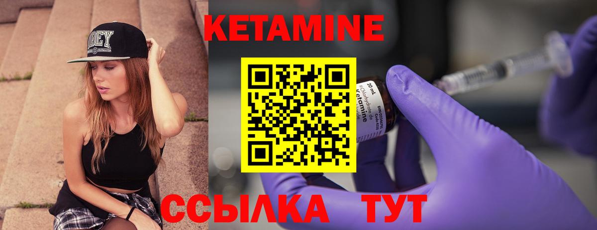 Кетамин ketamine Алексеевка