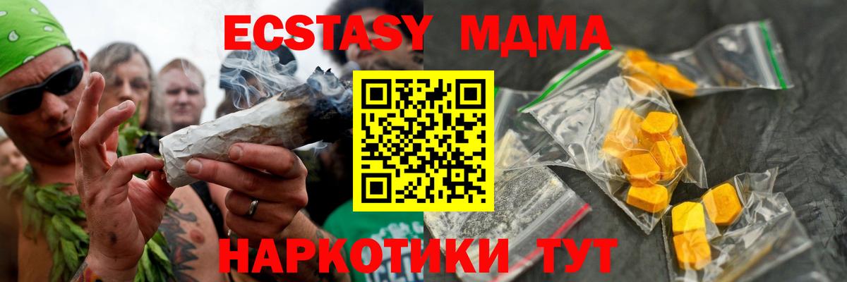 МДМА VHQ  Вход с VPN  MDMA Molly  Алексеевка 