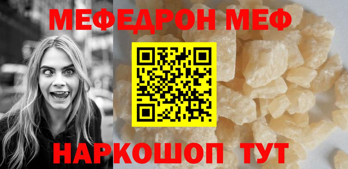 Мефедрон mephedrone  Мефедрон  МЯУ-МЯУ  Вход с VPN  Алексеевка 