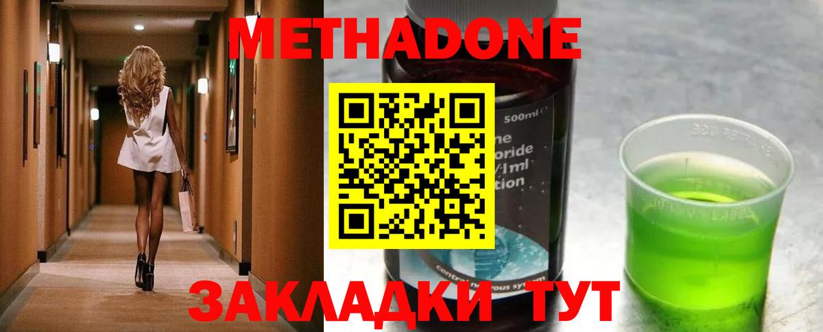 Метадон белоснежный  Метадон кристалл    ТОР  Алексеевка  Вход с VPN 