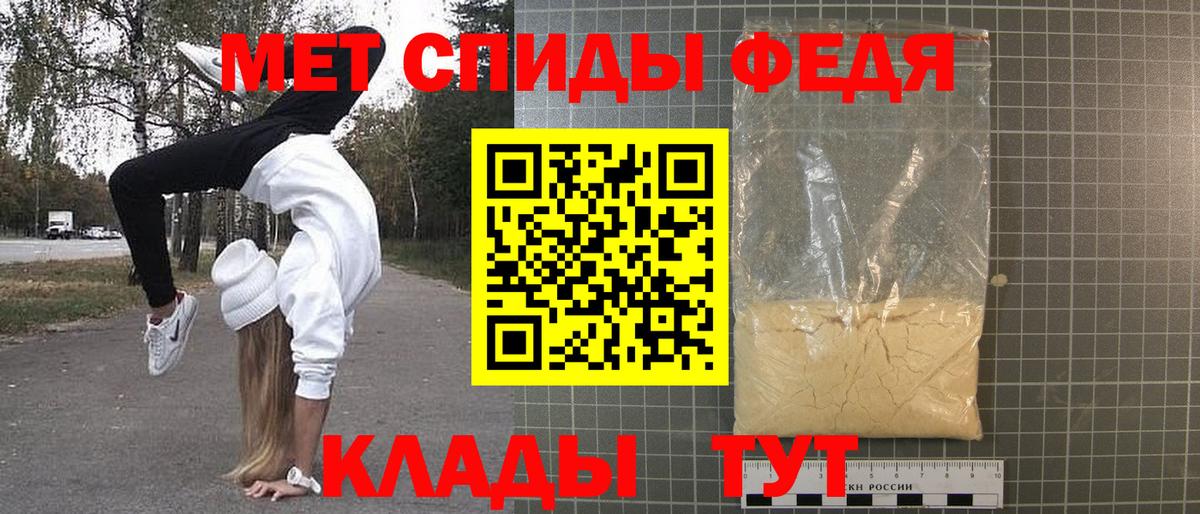 МЕТАМФЕТАМИН Декстрометамфетамин 99.9%  Вход с VPN  Алексеевка 