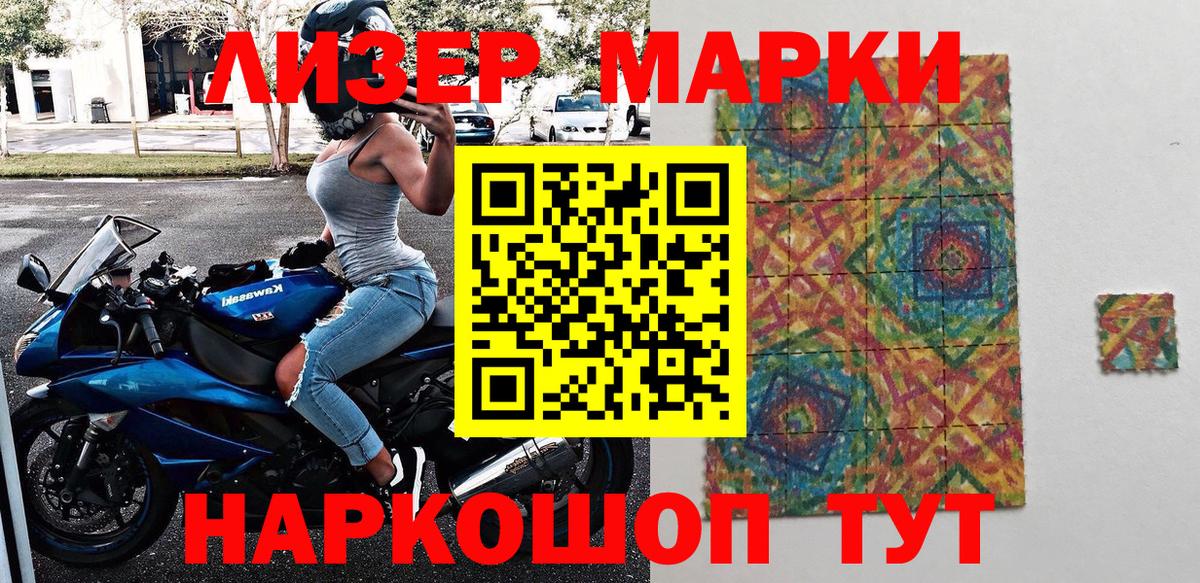 Алексеевка  Марки N-bome 1500мкг  Вход с VPN 