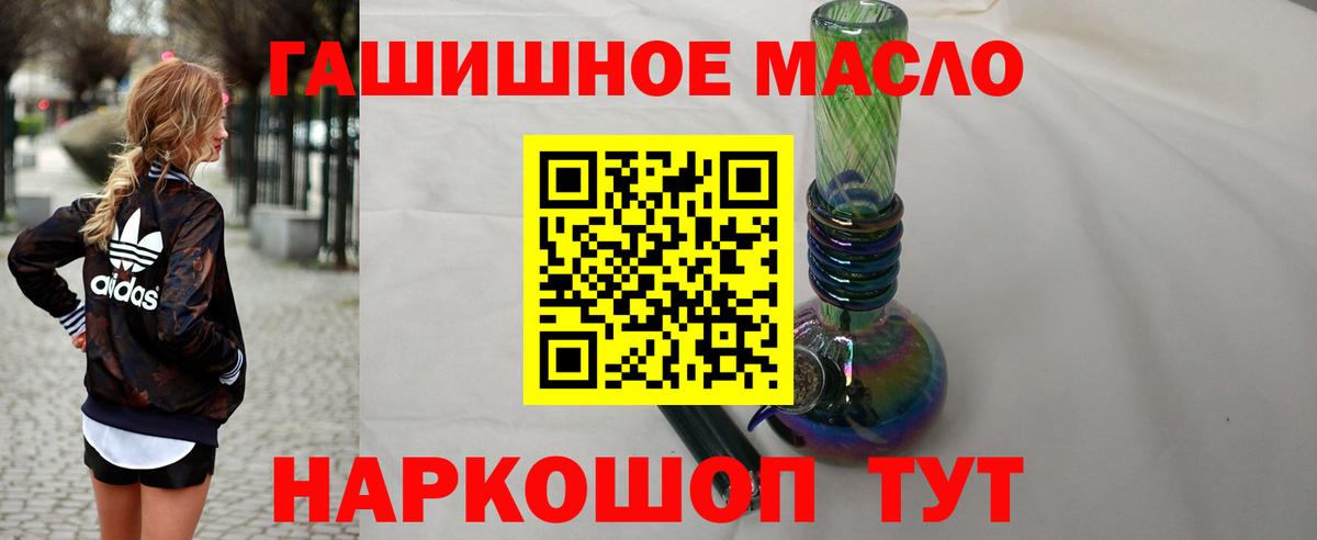 Алексеевка  Дистиллят ТГК концентрат  Вход с VPN  ТГК THC oil 
