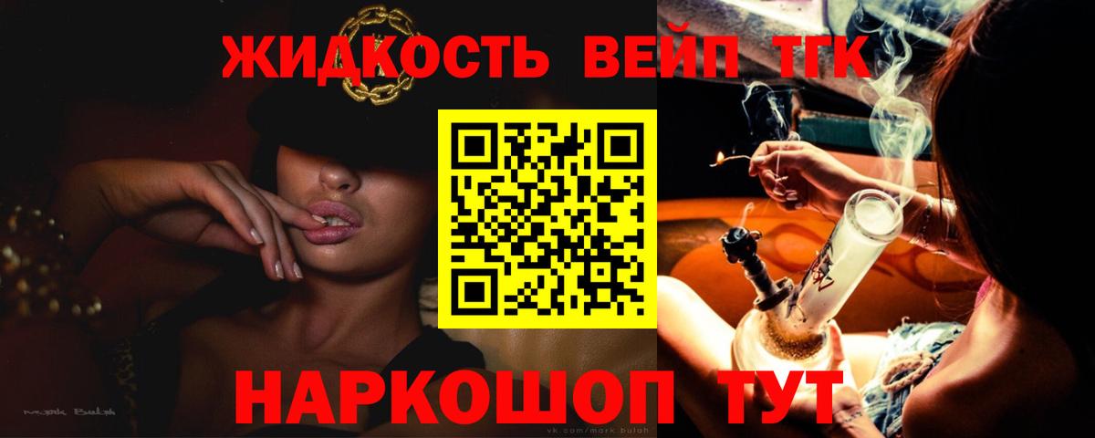 ТГК вейп Алексеевка